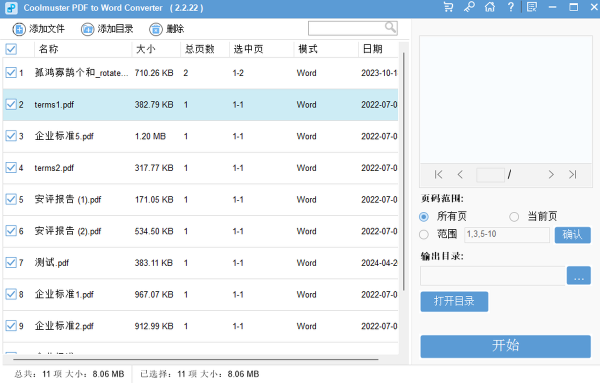 Coolmuster PDF to Word Converter