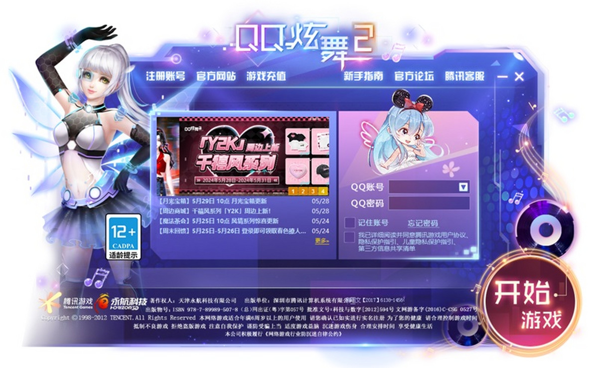 QQ2