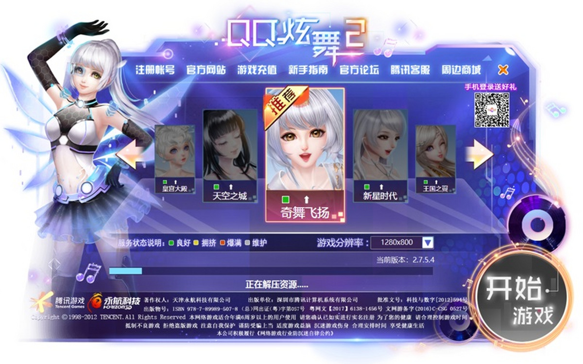 QQ2