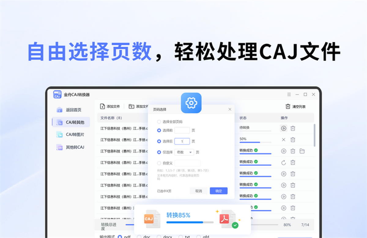 CAJD(zhun)Q