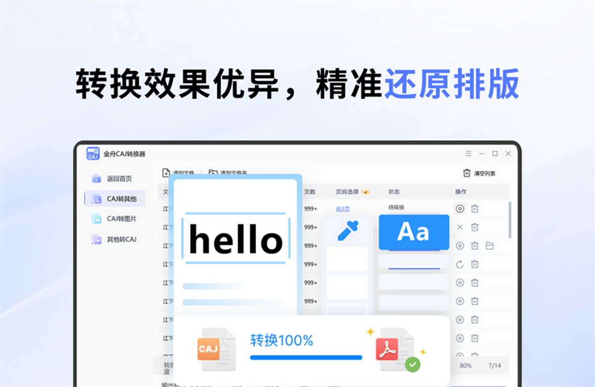 CAJD(zhun)Q