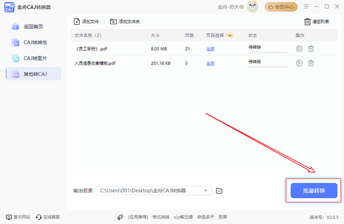 CAJD(zhun)Q
