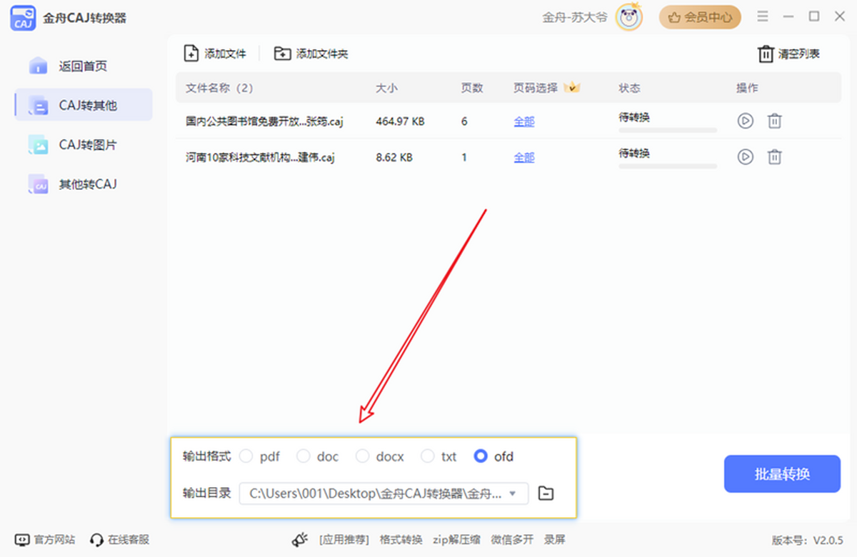 CAJD(zhun)Q