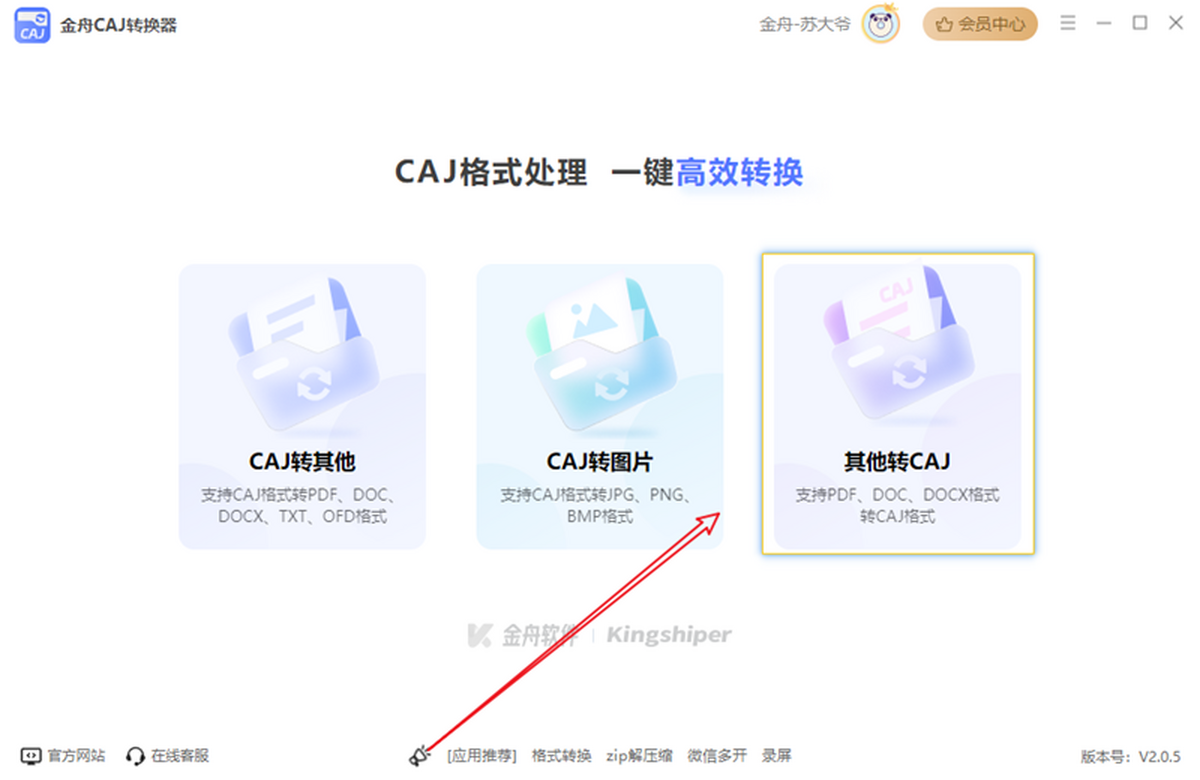 CAJD(zhun)Q