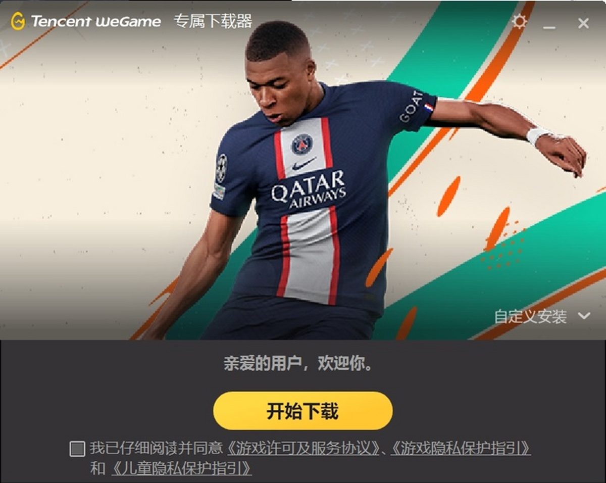 FC Online