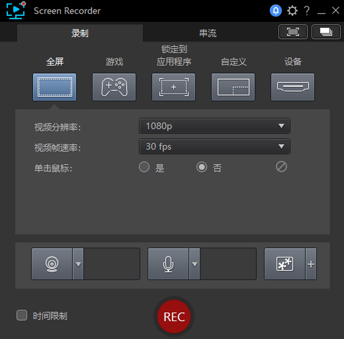 CyberLink Screen Recorder