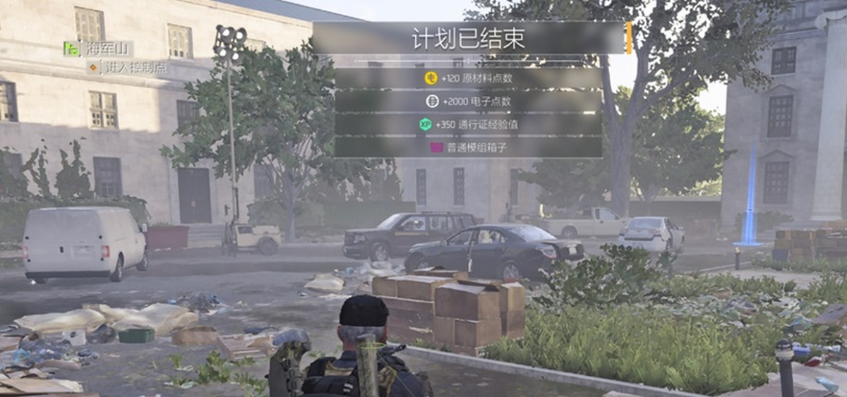 全境封鎖2