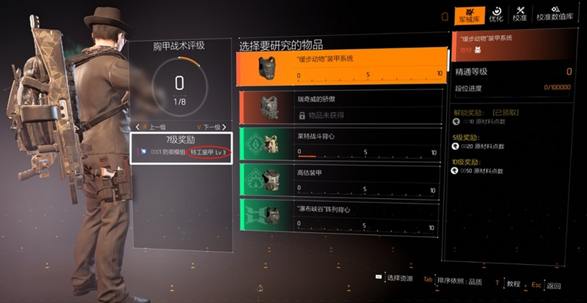 全境封鎖2