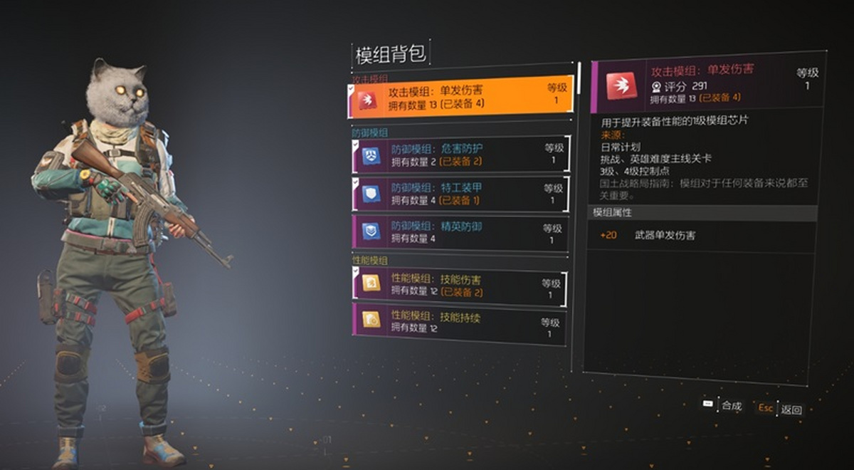 全境封鎖2
