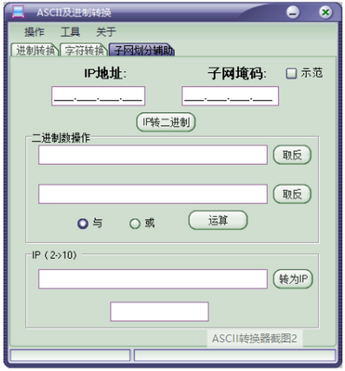 ASCIID(zhun)Q