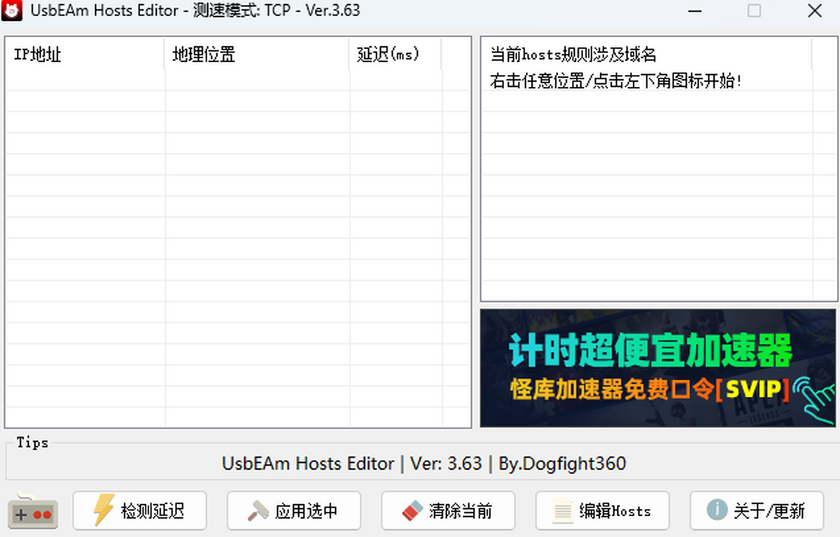 UsbEAm Hosts Editor