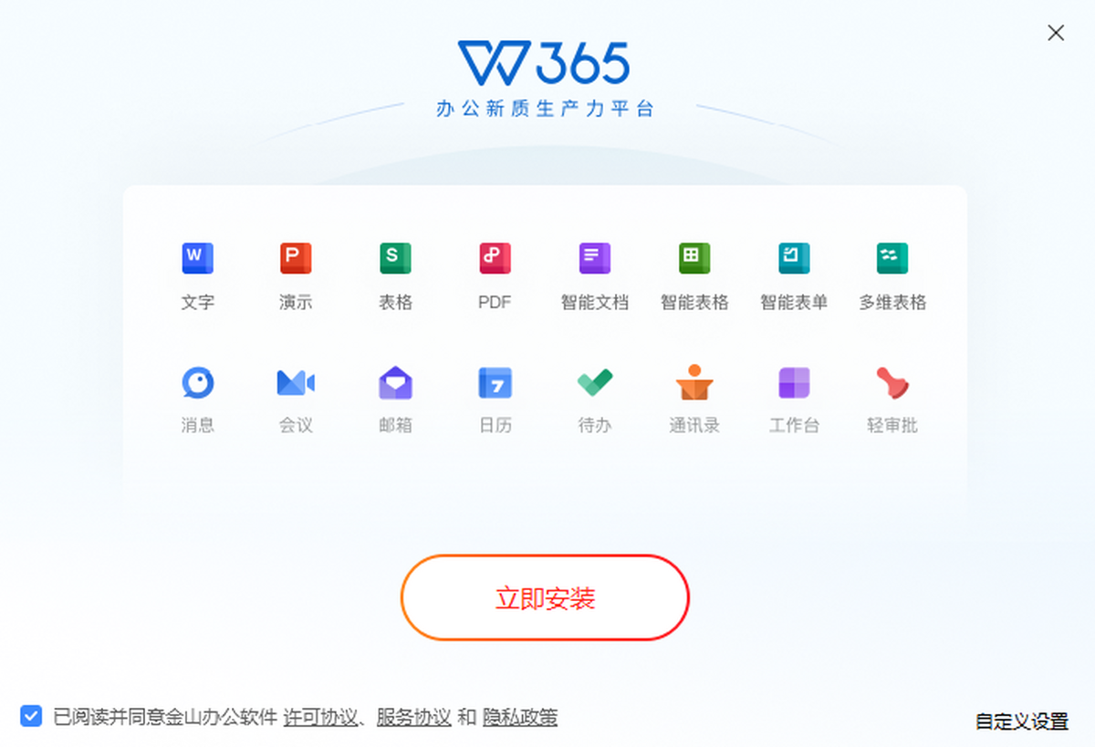 WPS 365