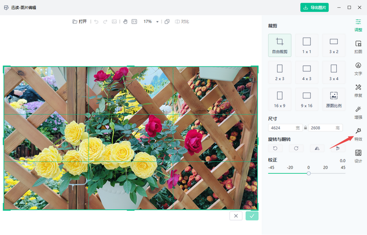 迅讀看圖