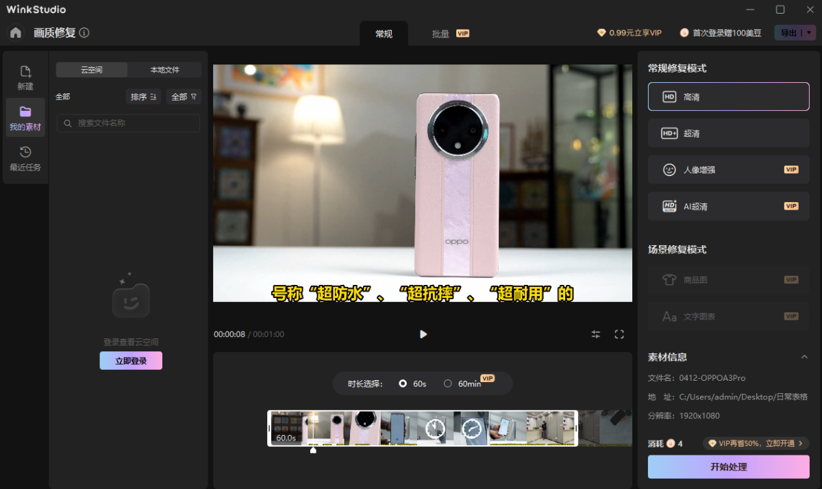 WinkStudio