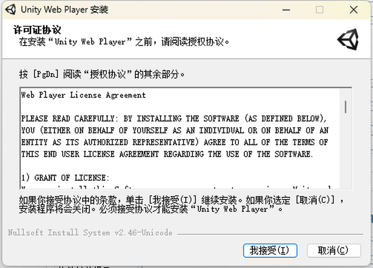 Unity Web Player