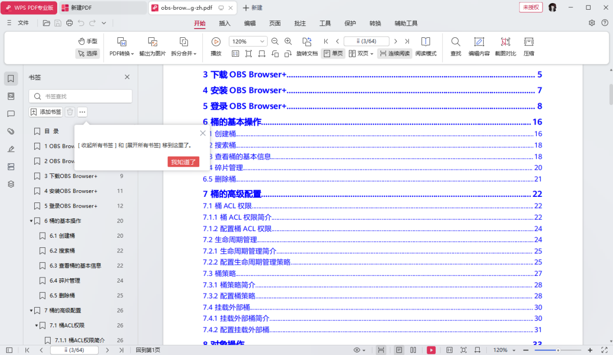 WPS PDFI(y)