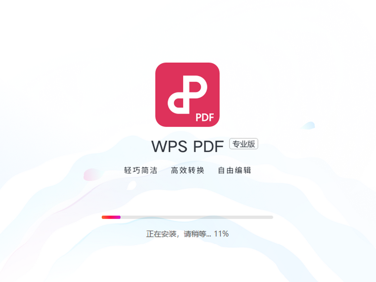 WPS PDFI(y)
