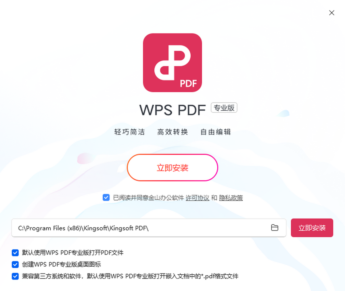 WPS PDFI(y)