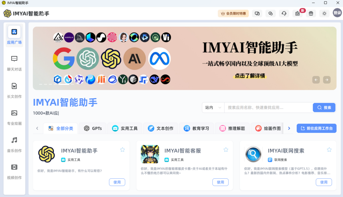 IMYAI