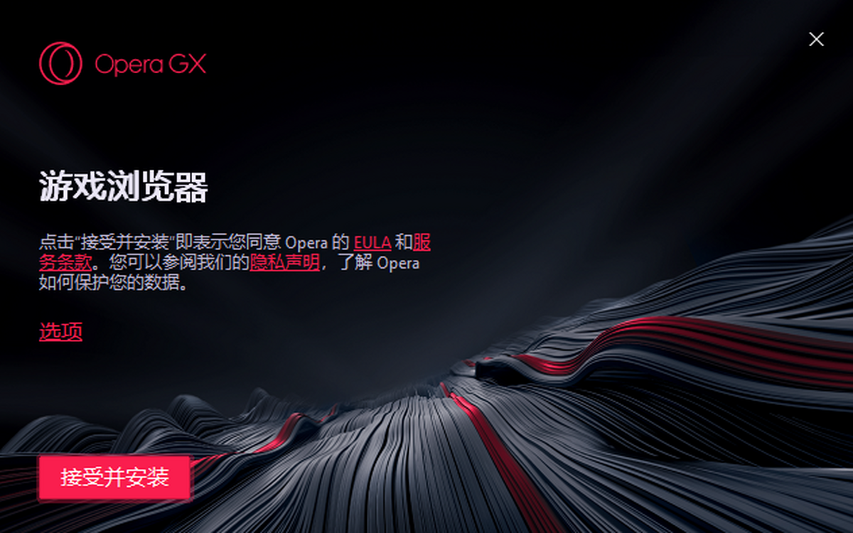 Opera GX64λ