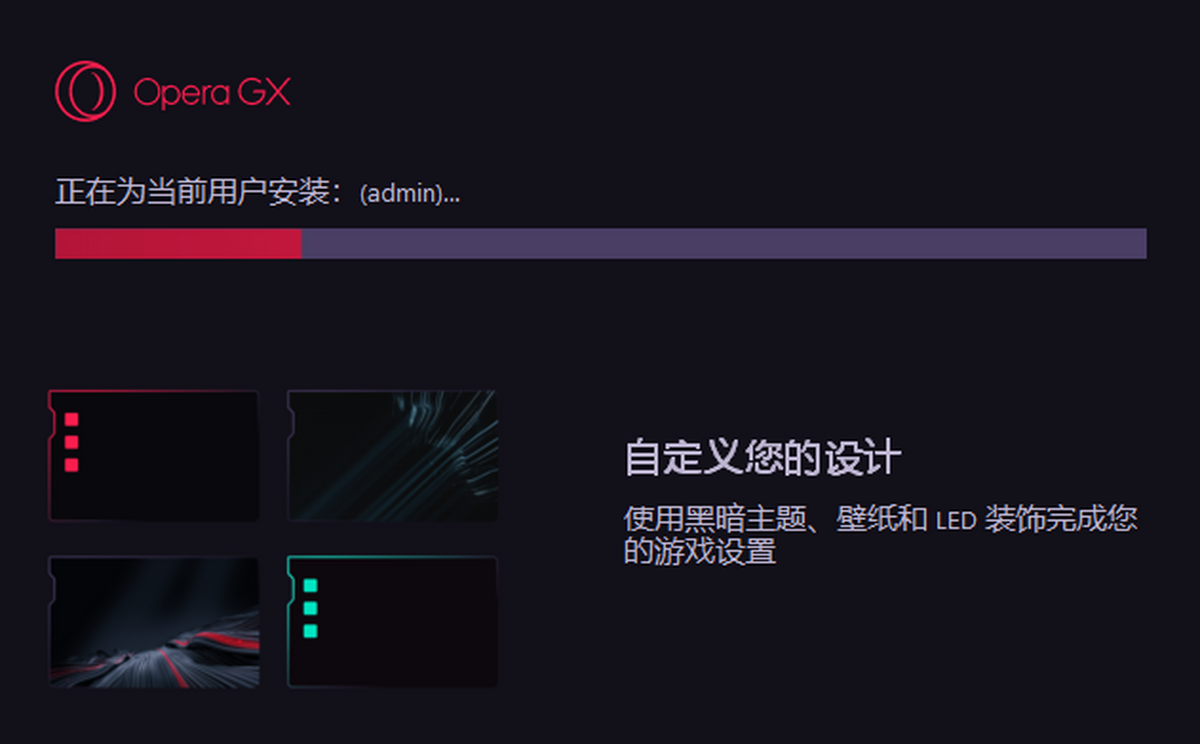 Opera GX64λ