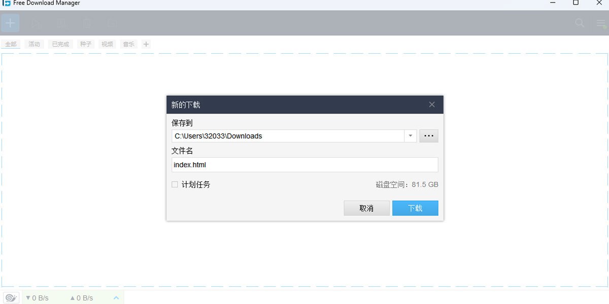 Free Download Manager x64