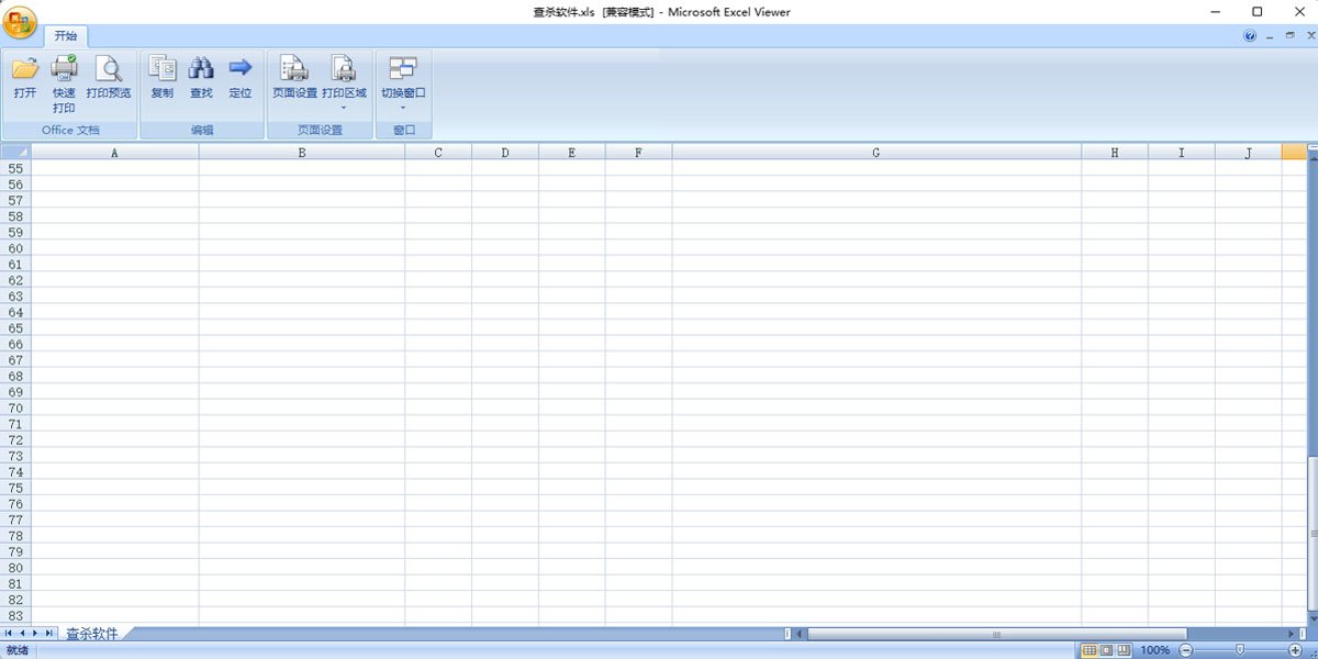 Microsoft Office Excel Viewer