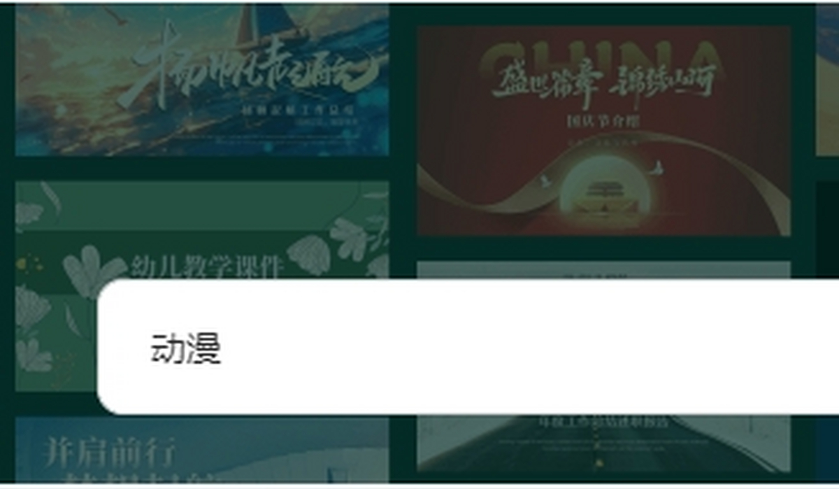 PPT