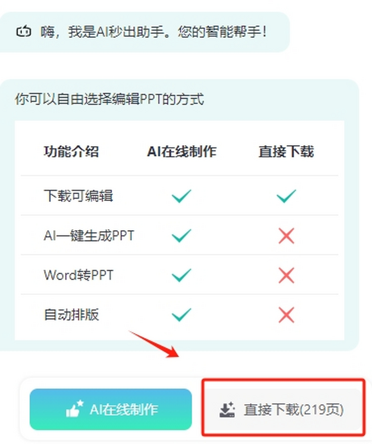 PPT