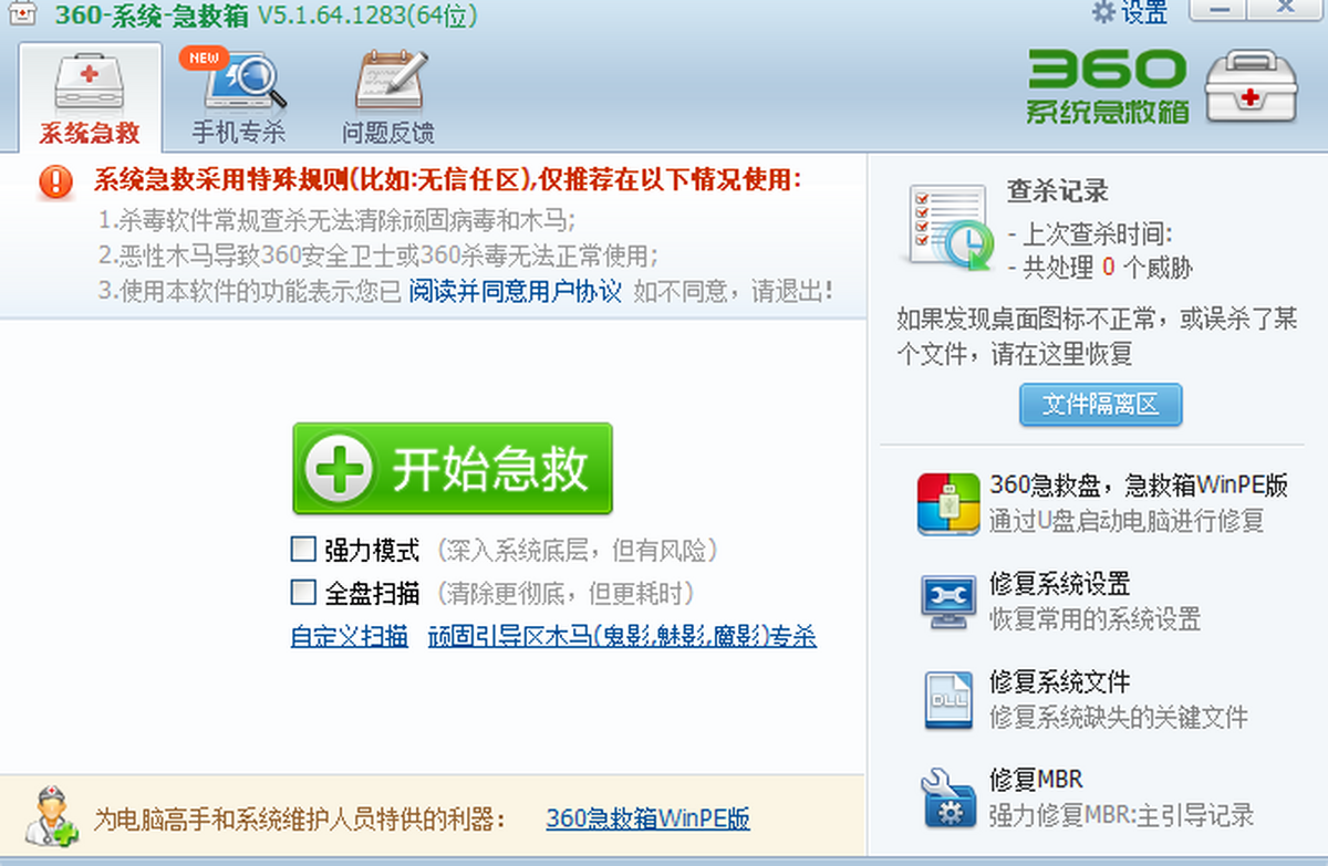 360W(wng)