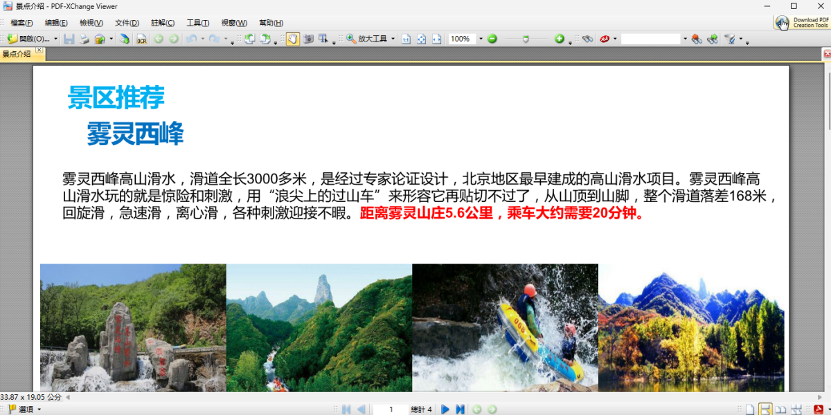 PDF XChanger Viewer