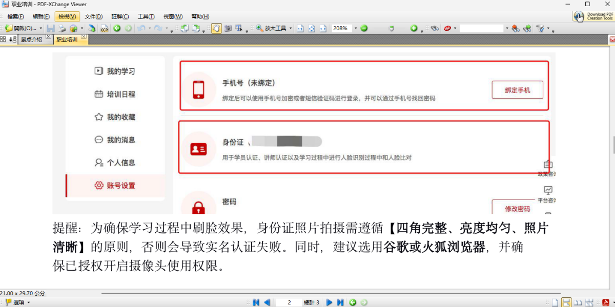PDF XChanger Viewer