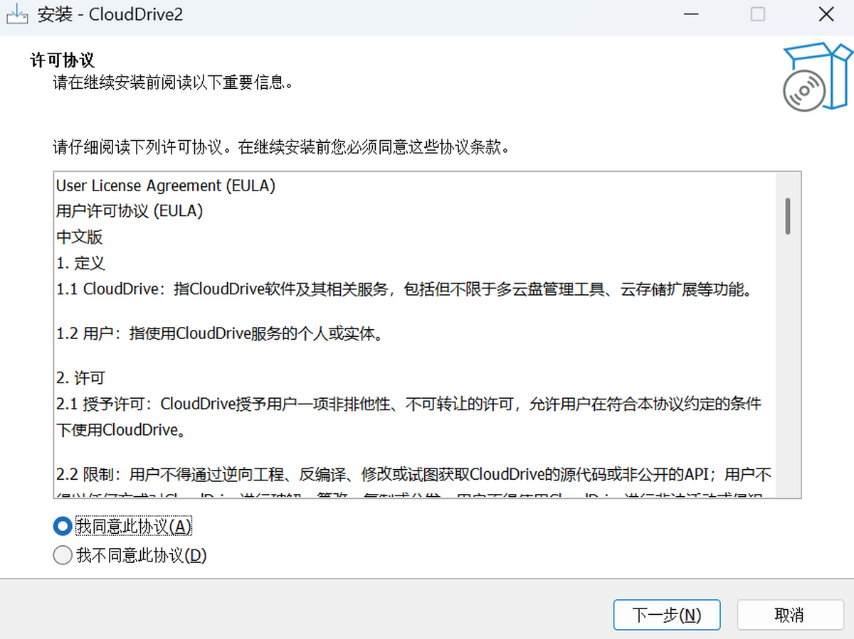 CloudDrive2