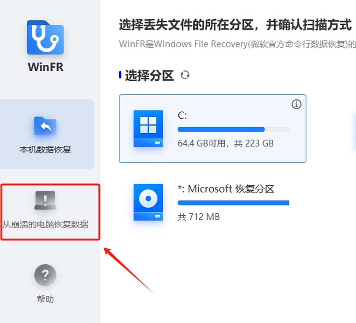 WinFR