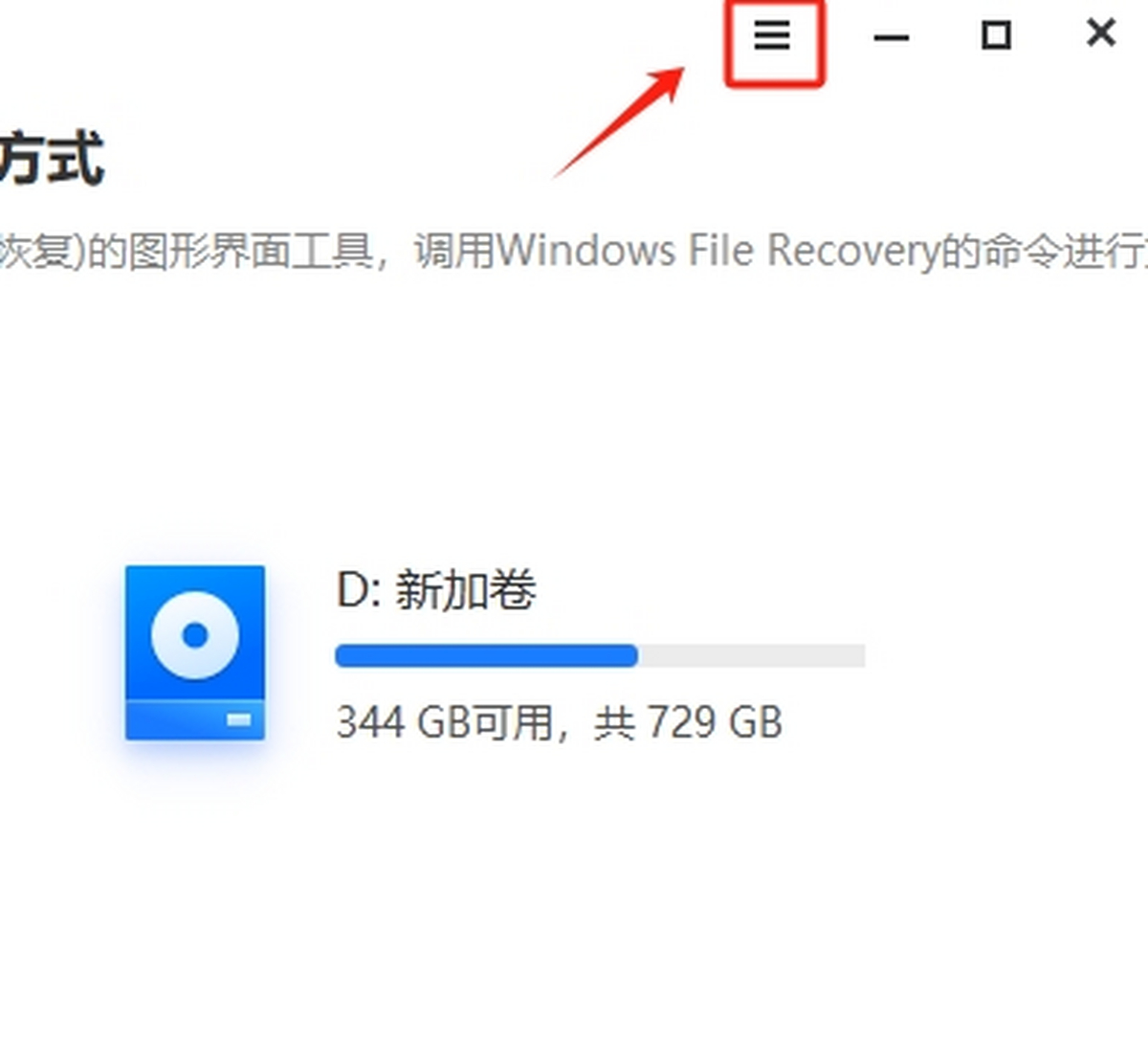 WinFR