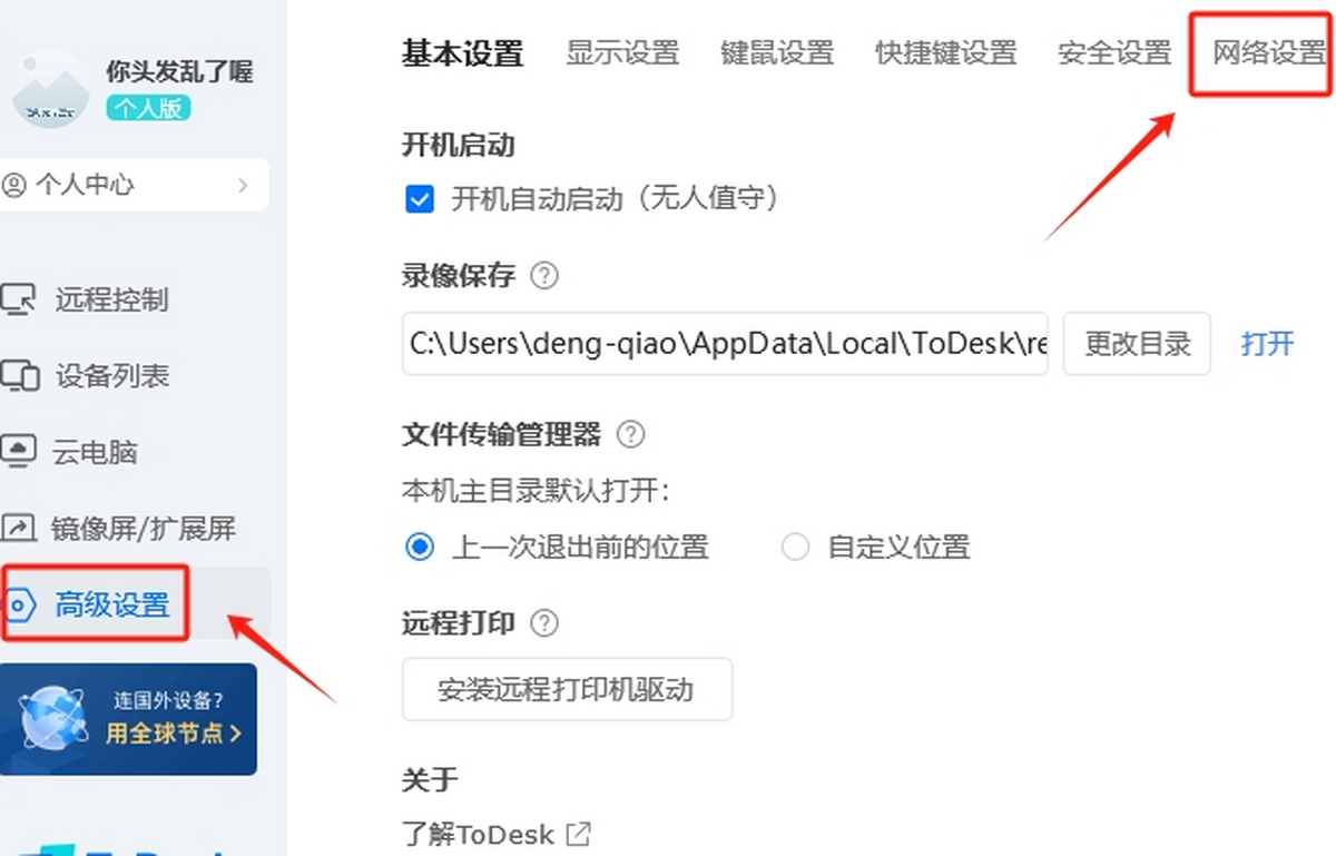 ToDesk
