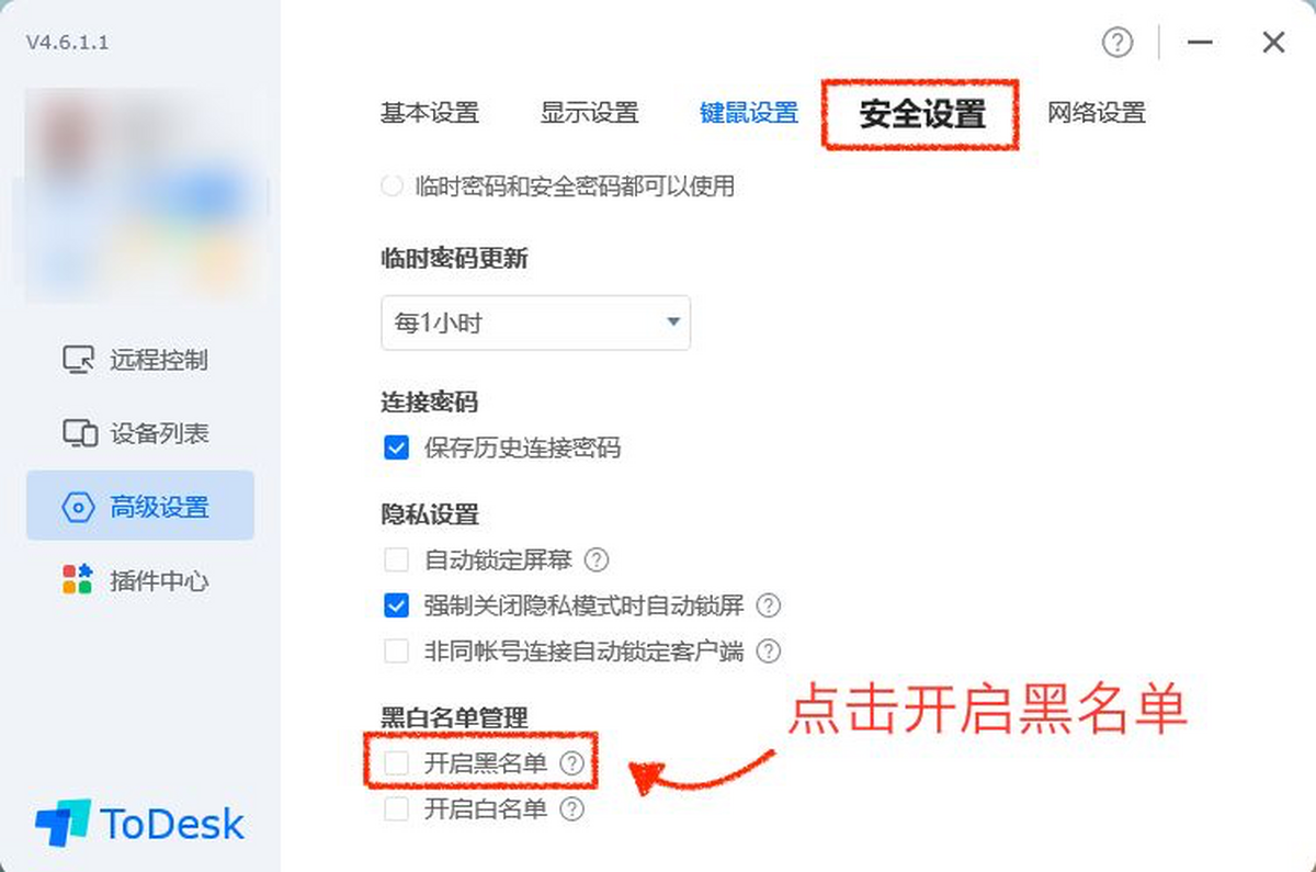 ToDesk