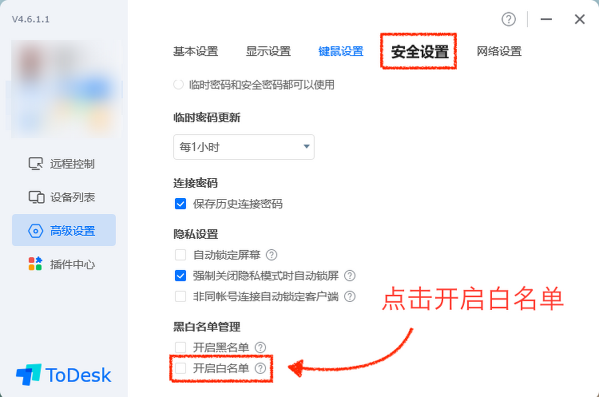 ToDesk