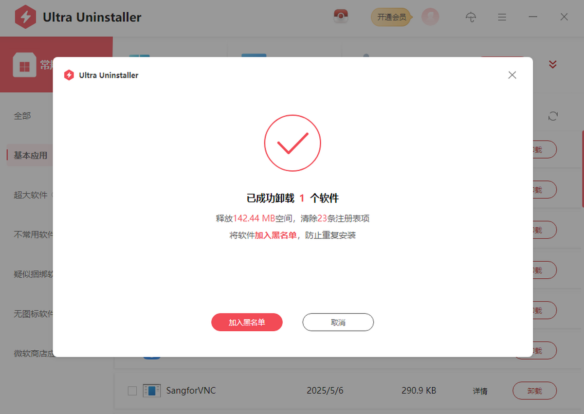 Ultra Uninstaller
