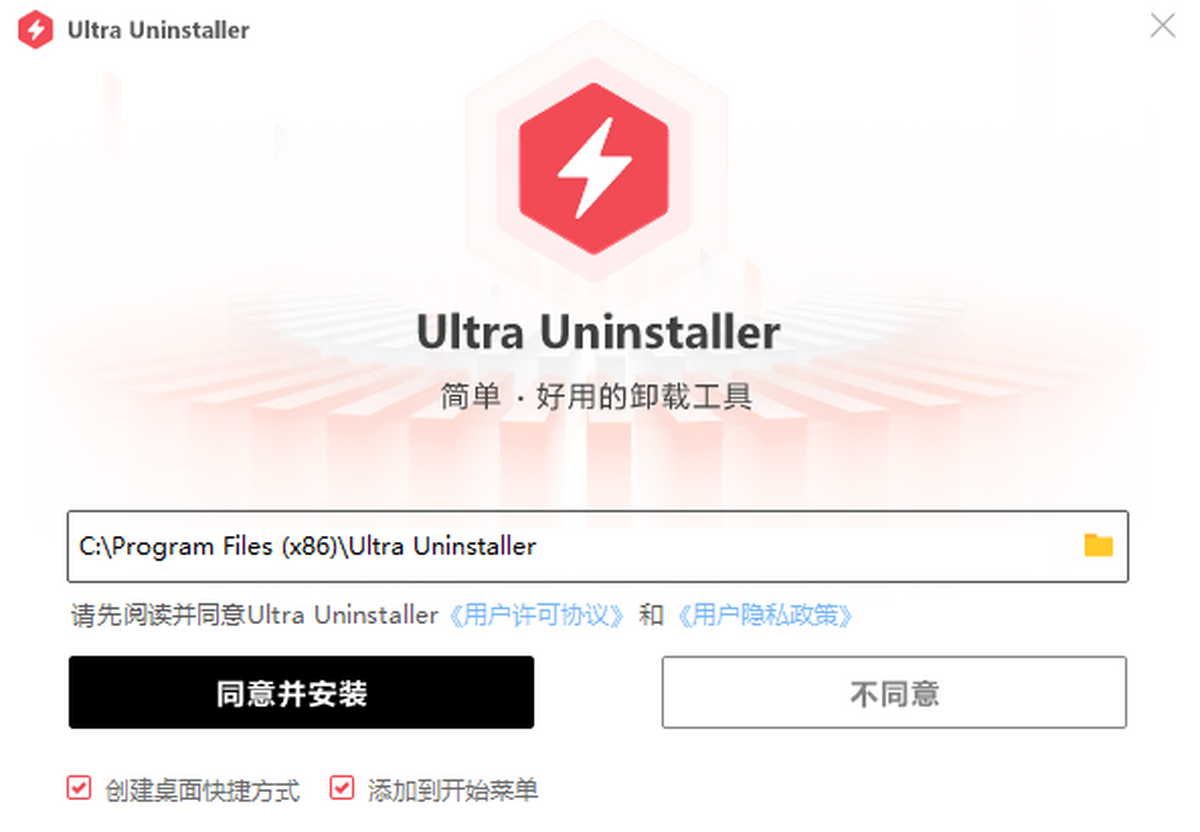 Ultra Uninstaller