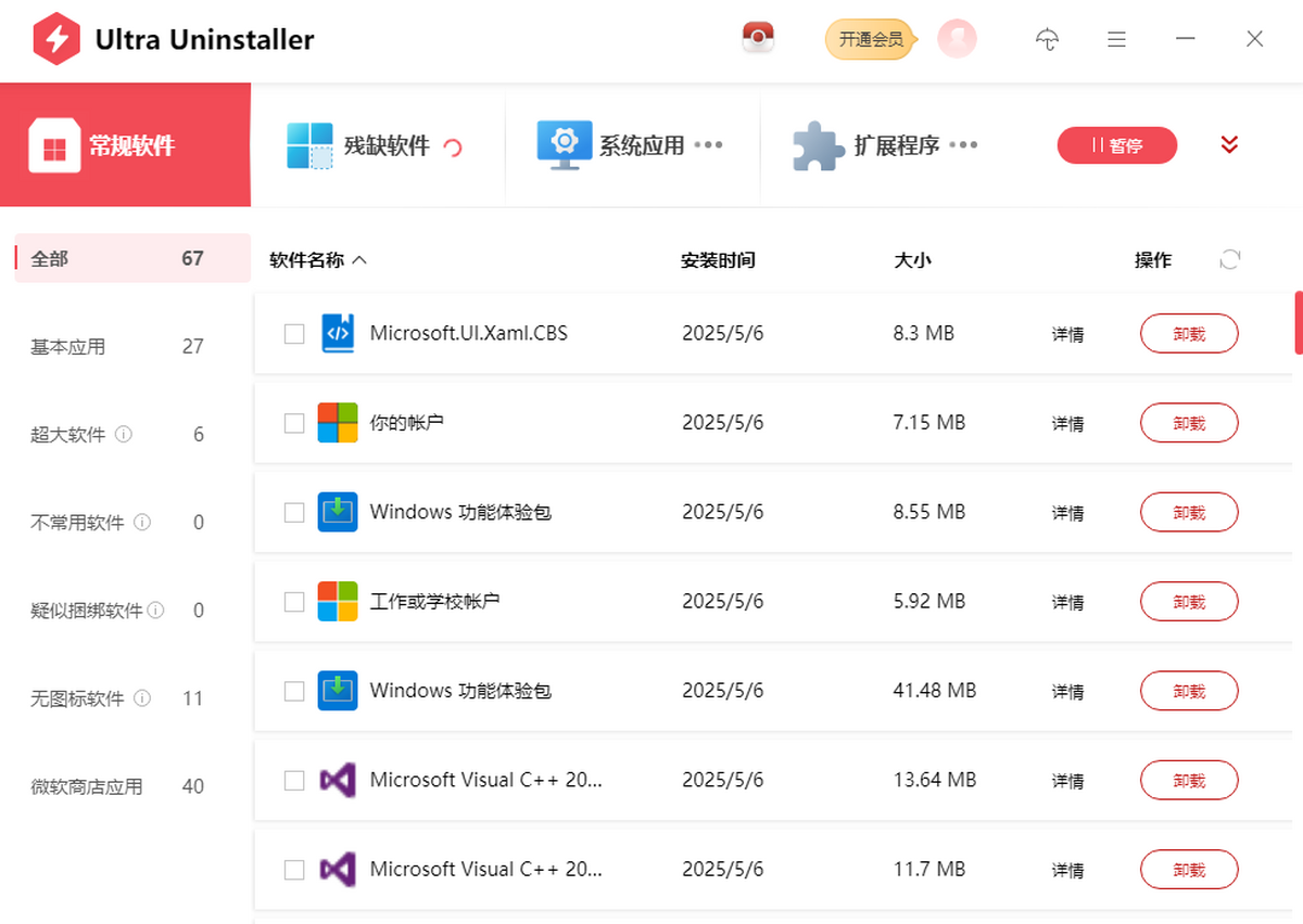 Ultra Uninstaller