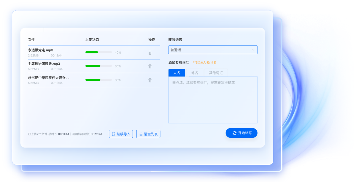 麥耳會記Mac版