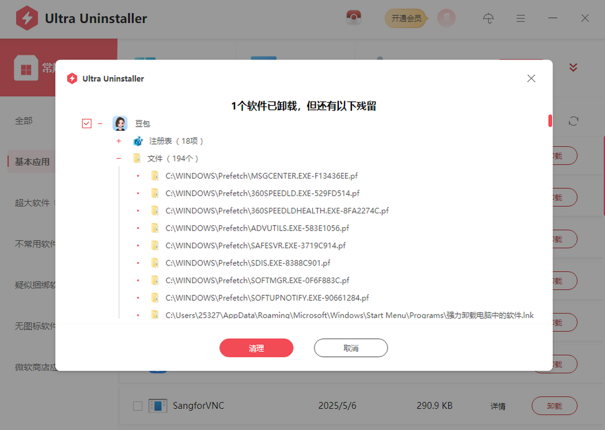 Ultra Uninstaller