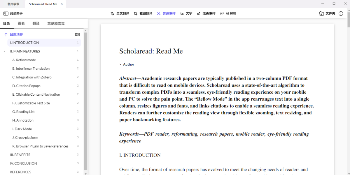 ScholareadW(xu)g(sh)Mac