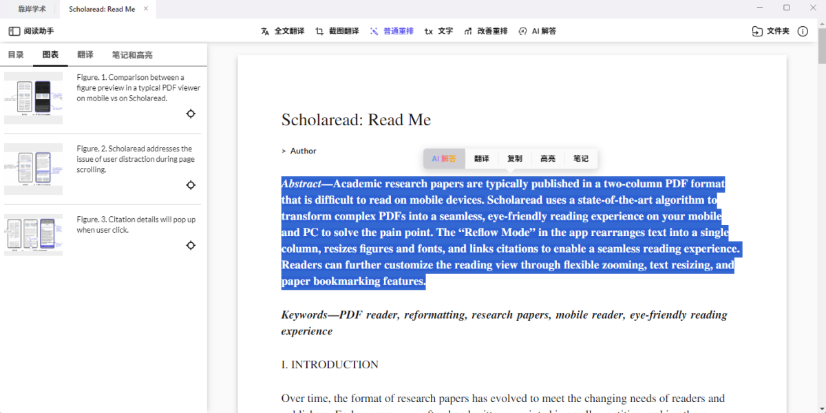 ScholareadW(xu)g(sh)Mac