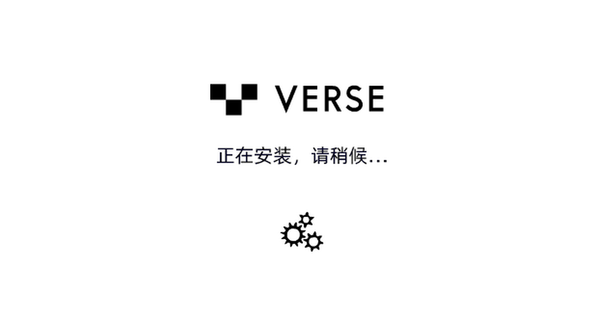 Verse
