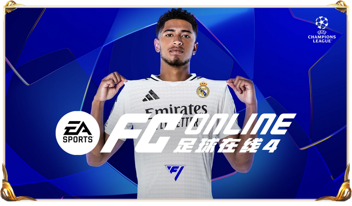 FC Online