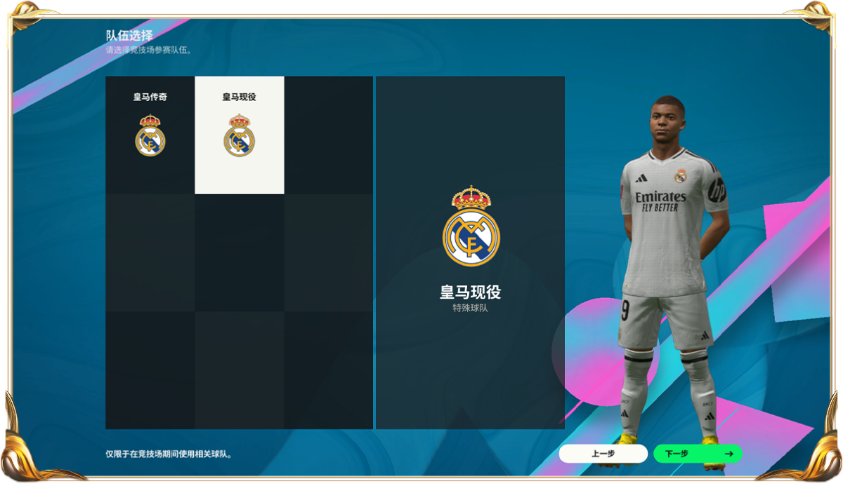 FC Online