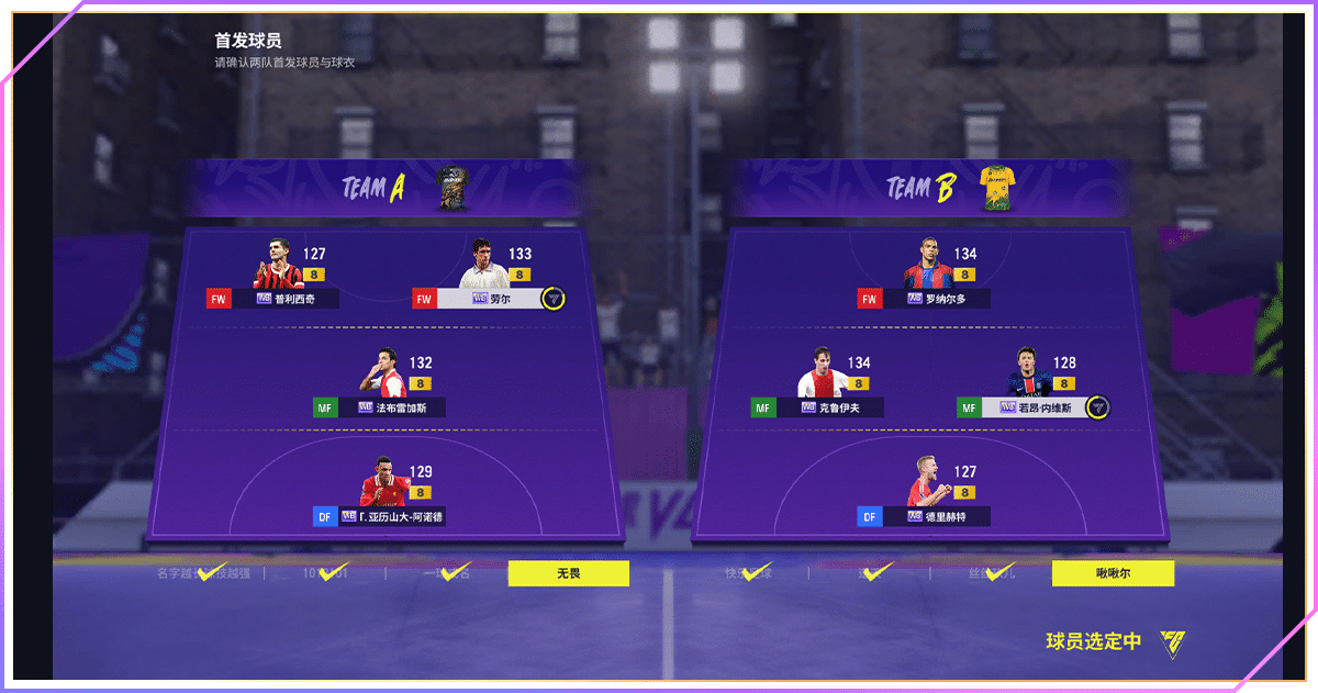 FC Online