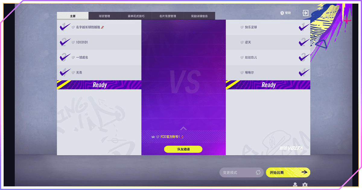 FC Online